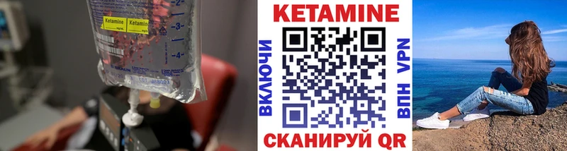 Кетамин ketamine  купить наркоту  Чаплыгин 