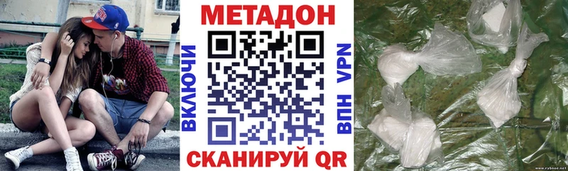 купить закладку  MEGA ONION  МЕТАДОН мёд  даркнет официальный сайт  Чаплыгин 
